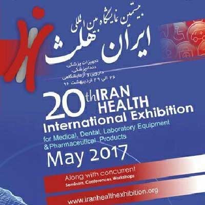 شصت و چهارمین کنگره جامعه دندانپزشکی ایران 