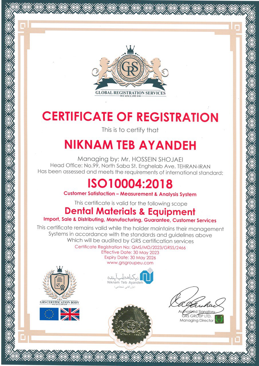 ISO 9001 نیکنام طب آینده